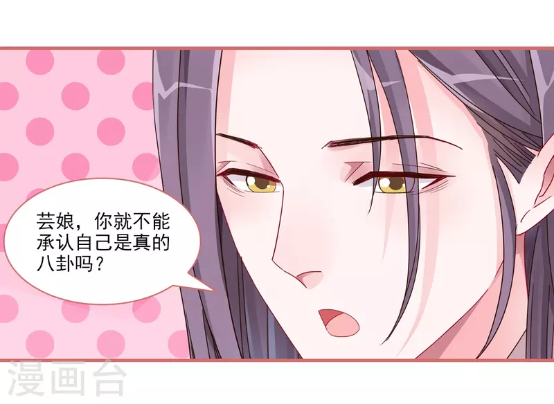第103话 第8页