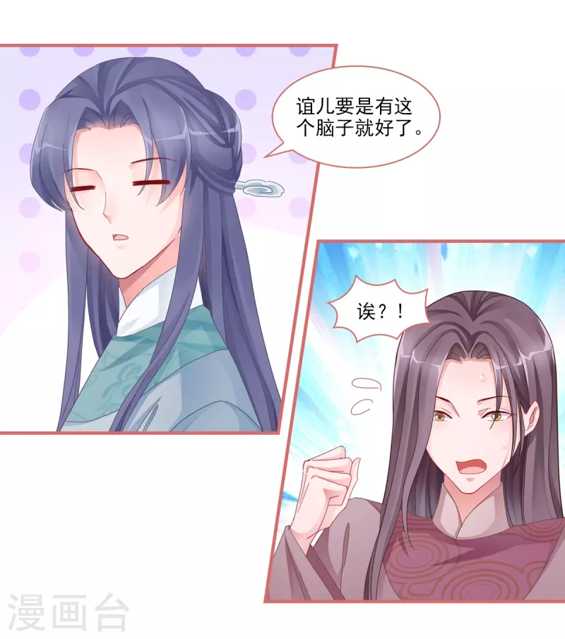 第103话 第14页