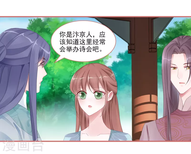 第103话 第16页