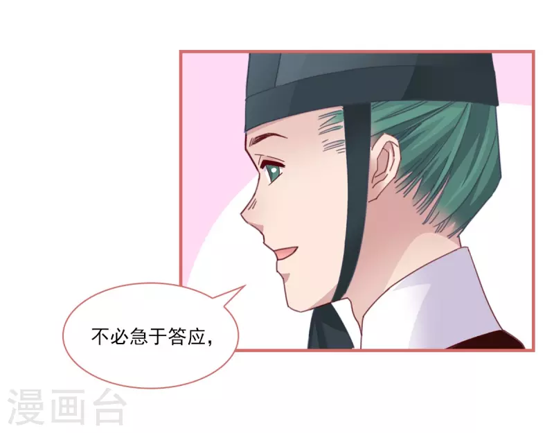 第102话 第2页