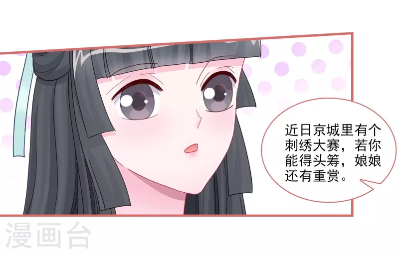 第102话 第3页