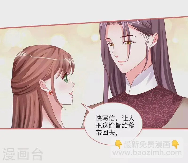 第102话 第7页