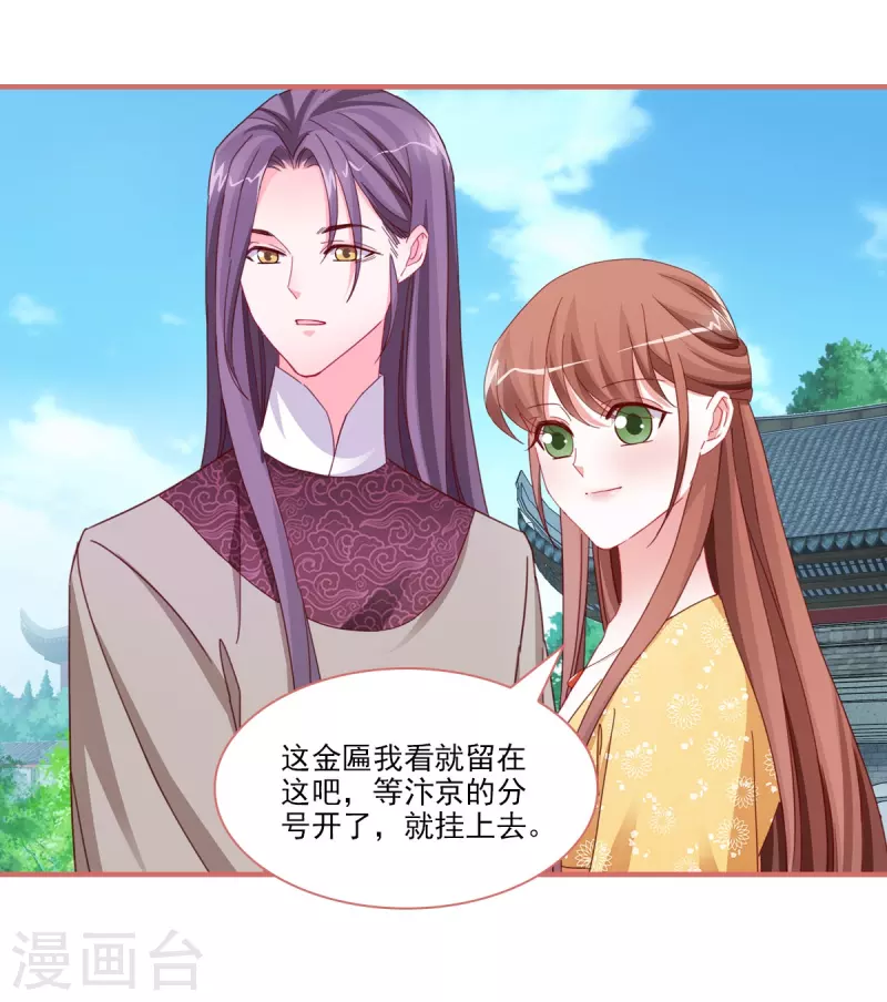 第102话 第8页
