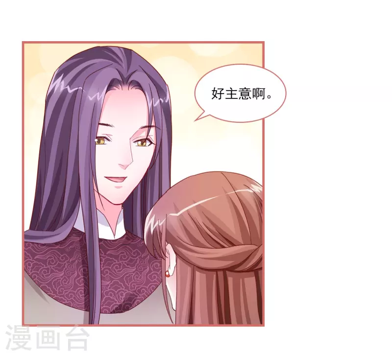 第102话 第9页