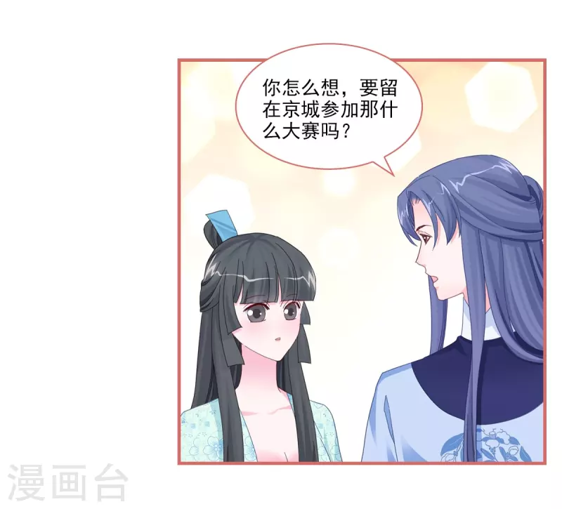第102话 第10页