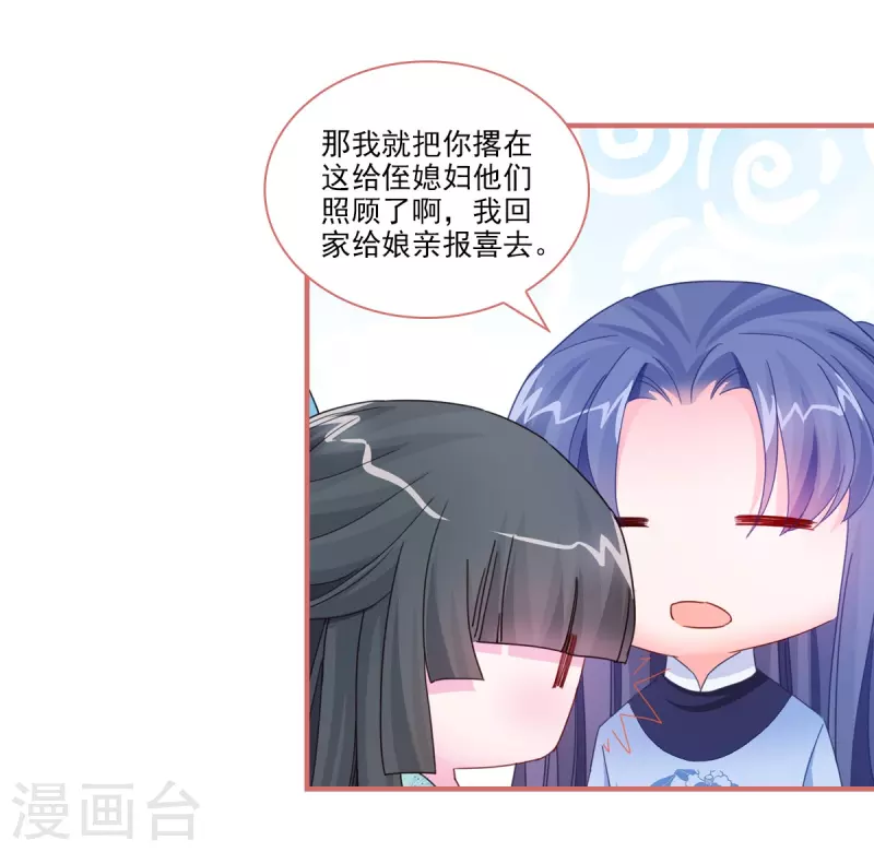 第102话 第12页