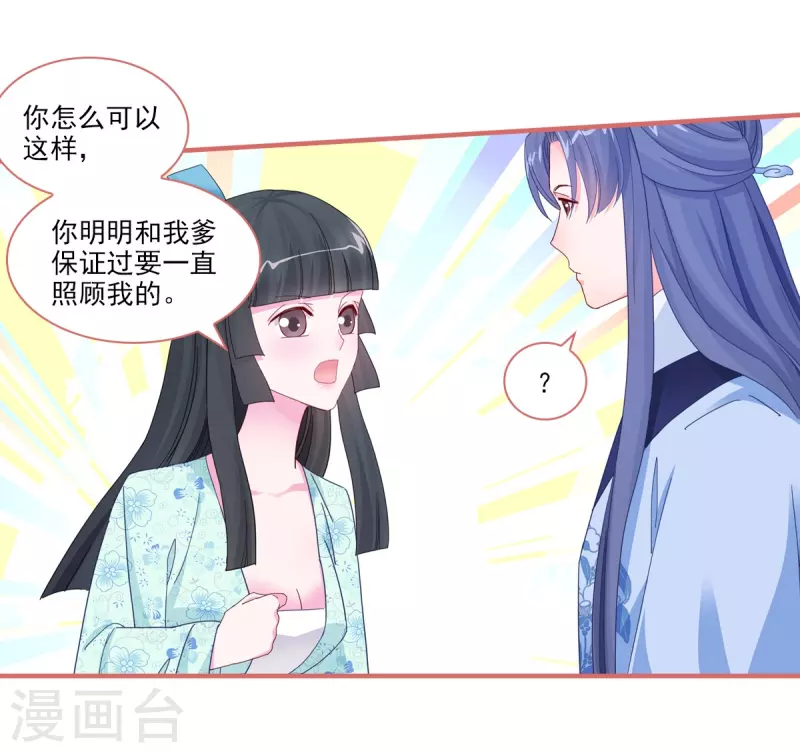 第102话 第13页