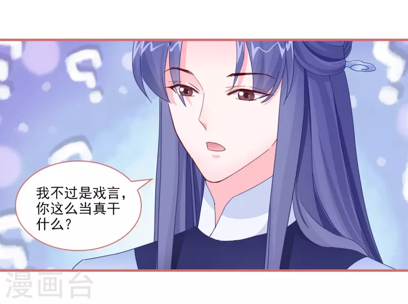 第102话 第14页