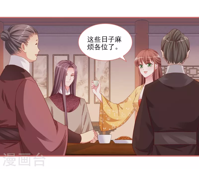 第101话 第2页