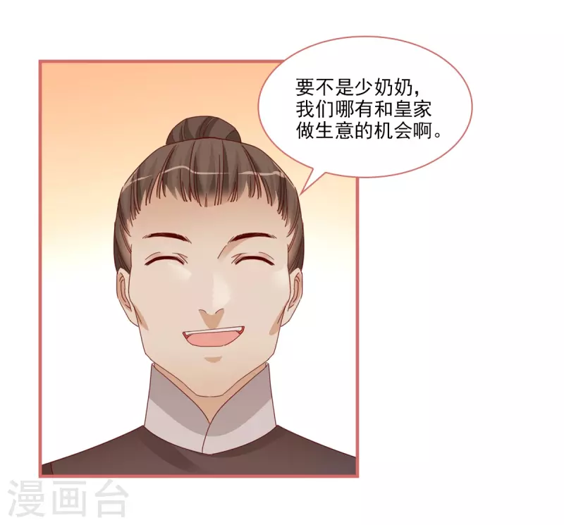 第101话 第3页