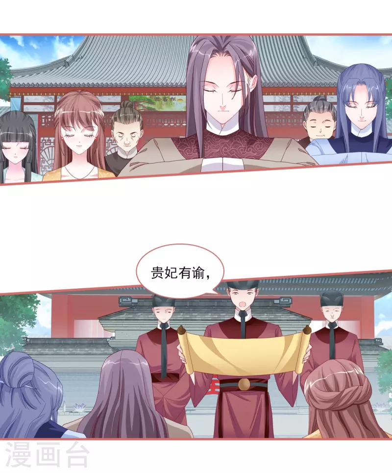 第101话 第9页