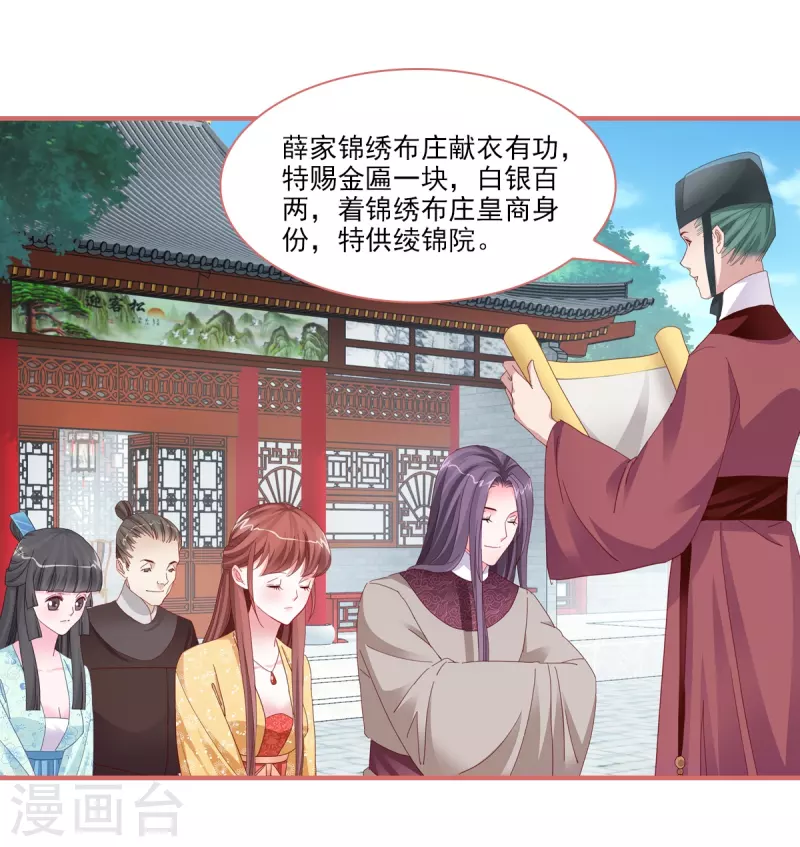 第101话 第10页