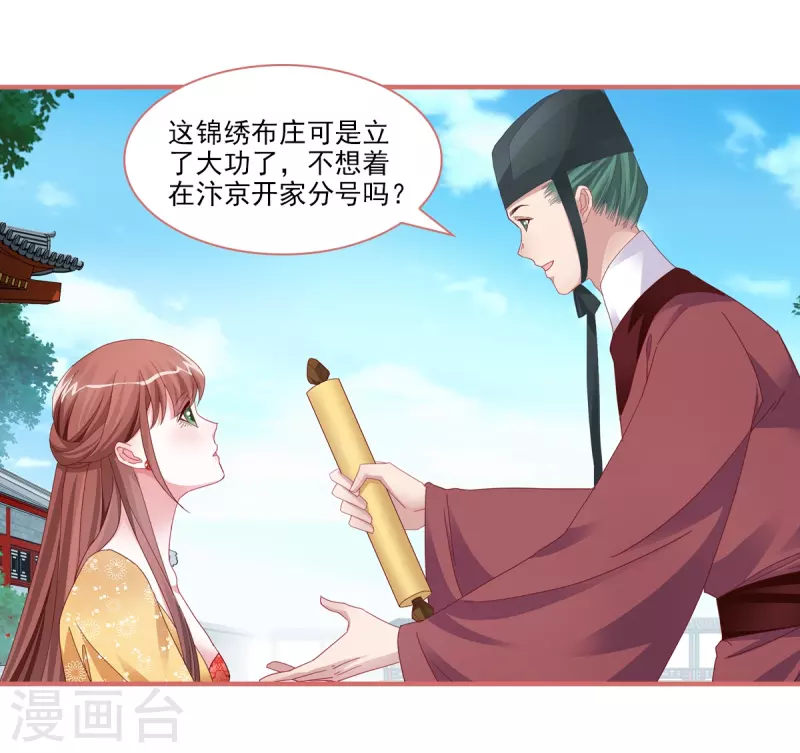 第101话 第13页
