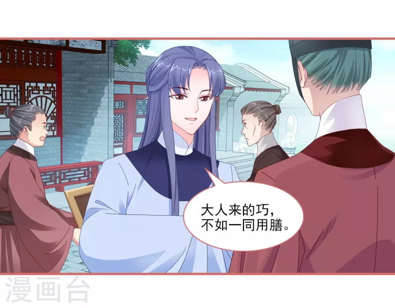 第101话 第16页