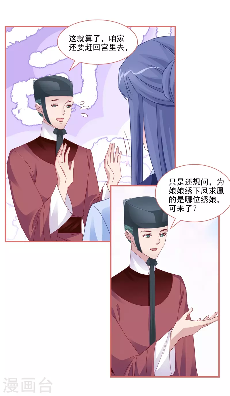 第101话 第17页