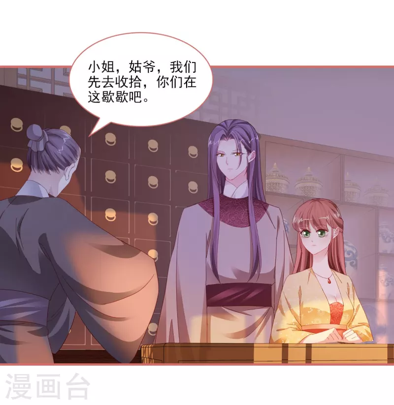 第100话 第5页