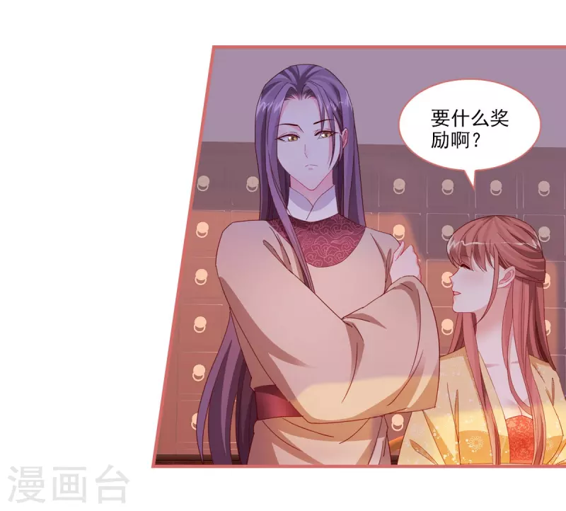 第100话 第7页