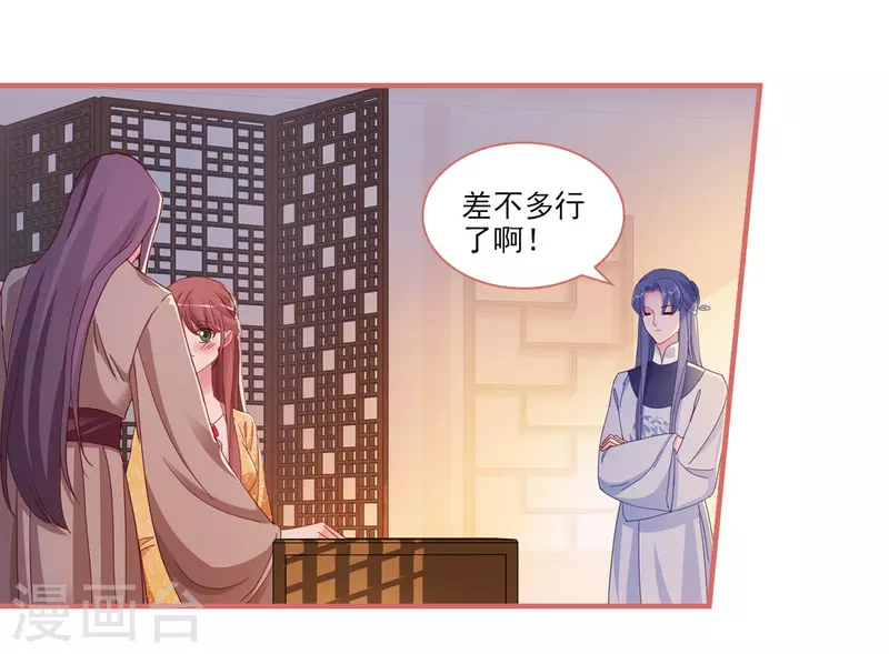 第100话 第10页