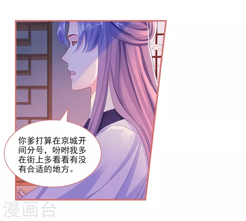 第100话 第14页