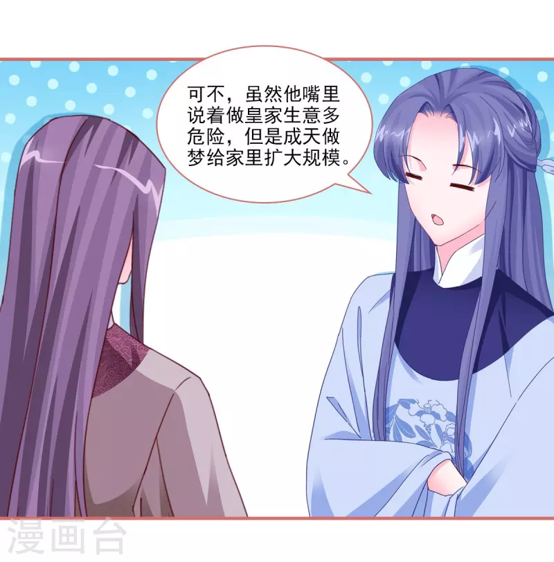 第100话 第16页