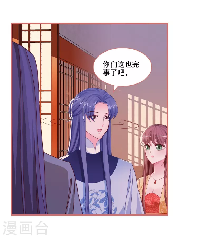 第100话 第18页