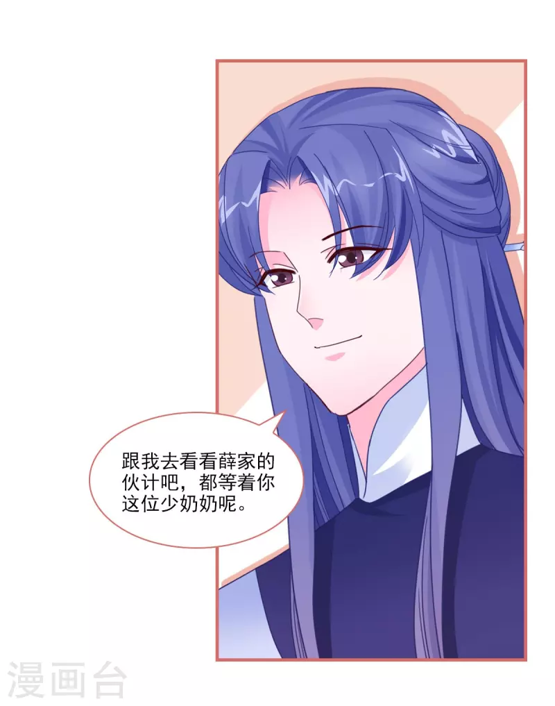 第100话 第19页