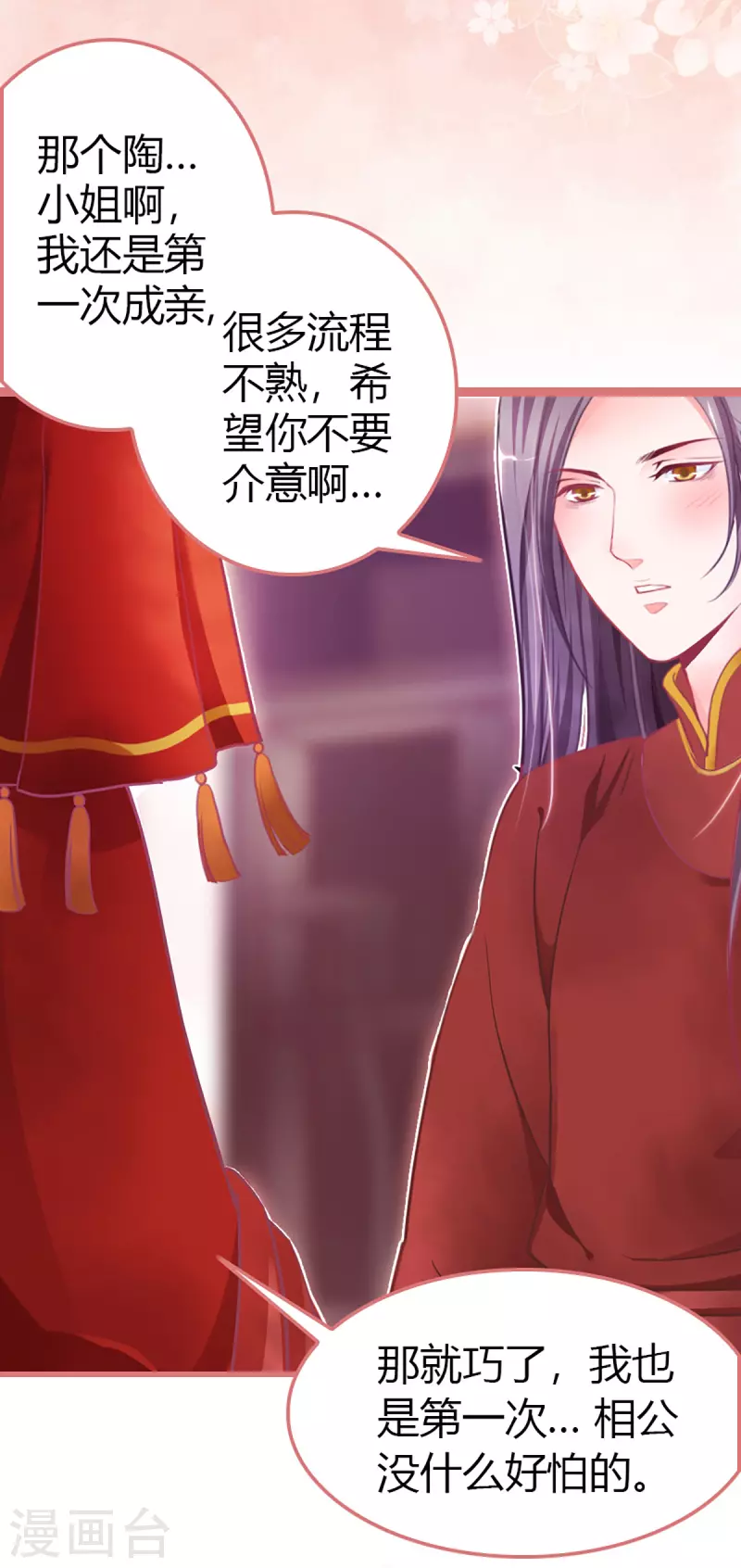 第1话 第8页