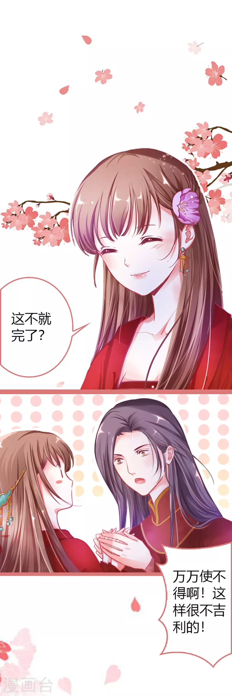 第1话 第11页