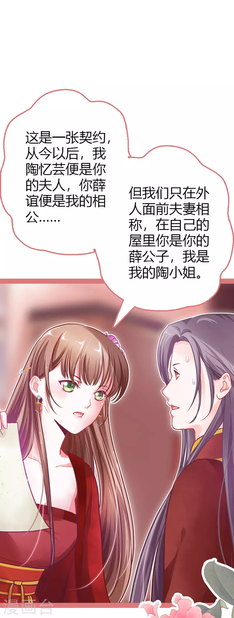 第1话 第21页