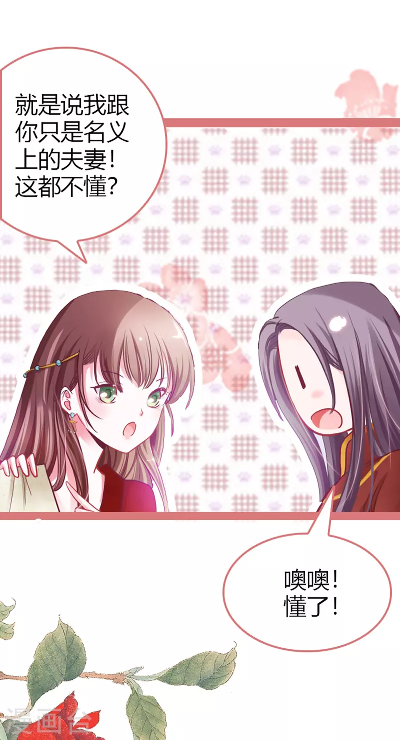 第1话 第23页