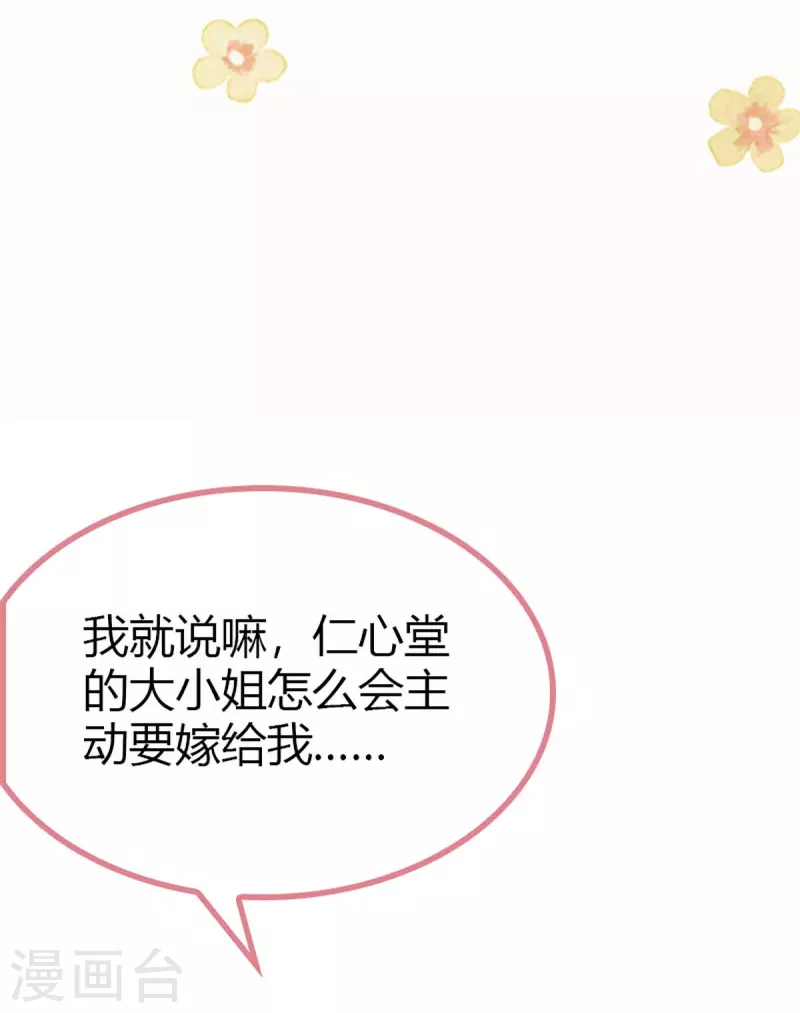第1话 第33页