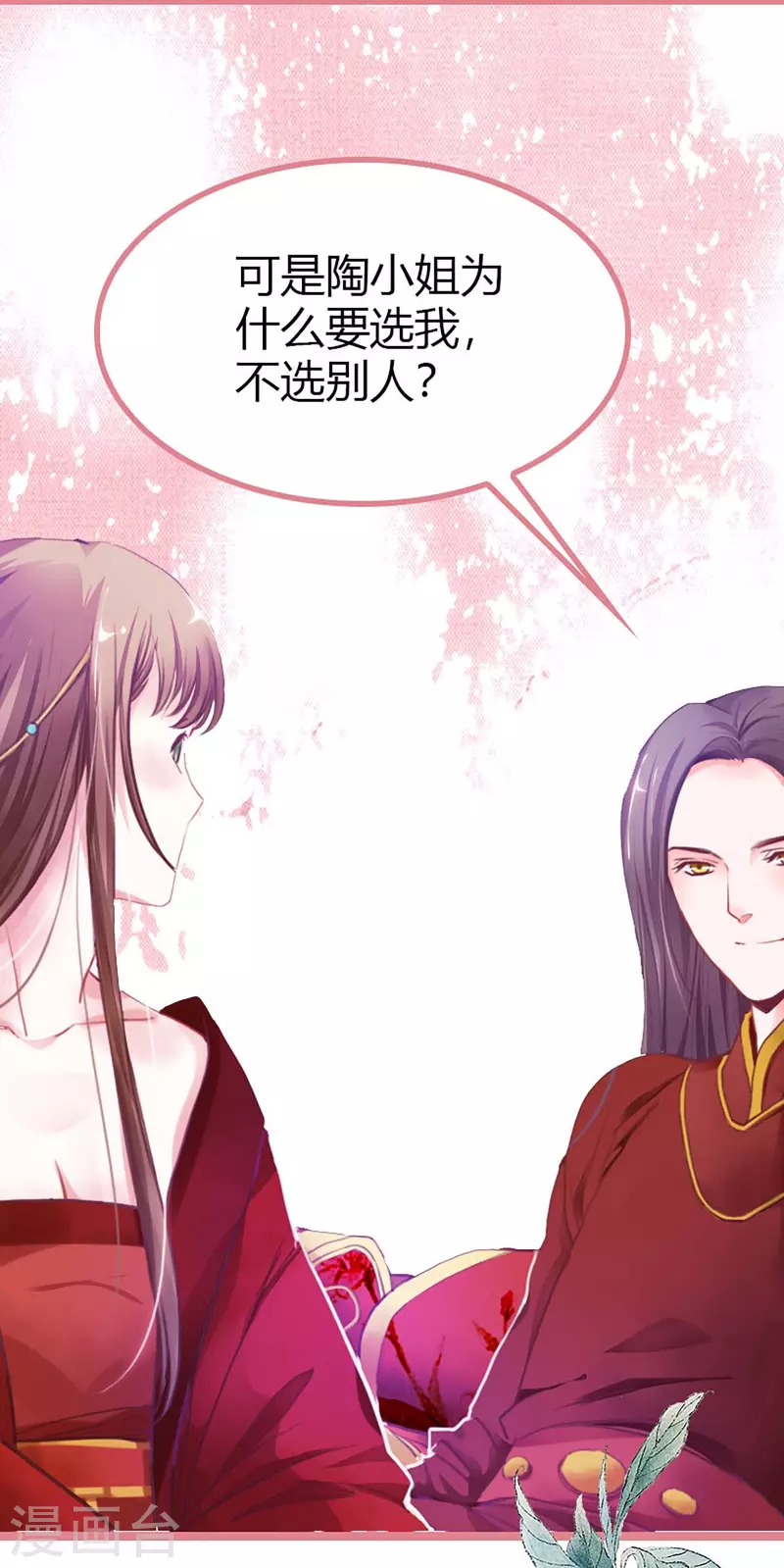 第1话 第35页