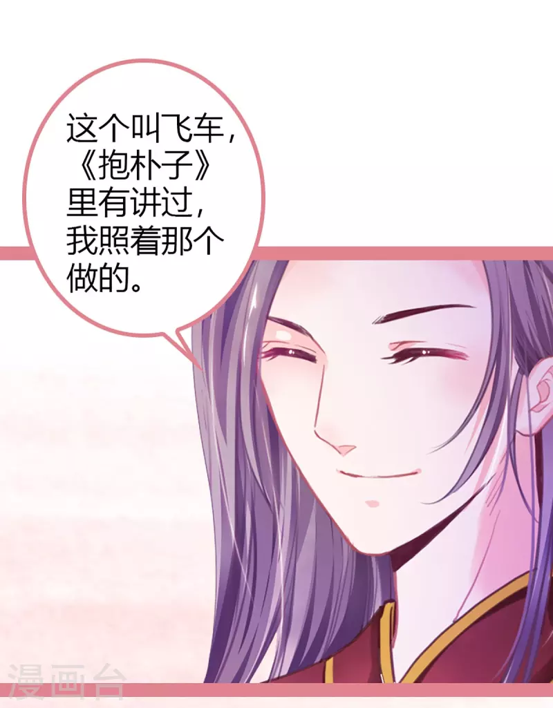 第2话 第2页
