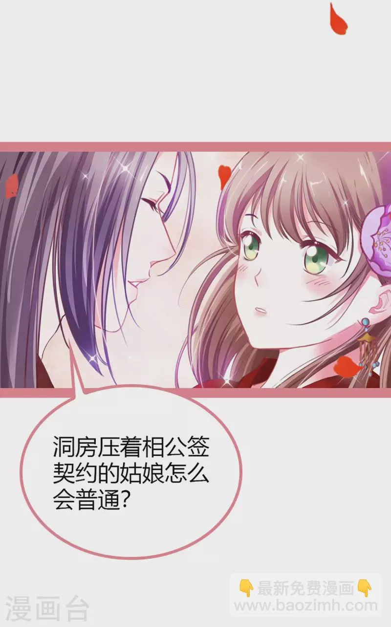 第2话 第5页