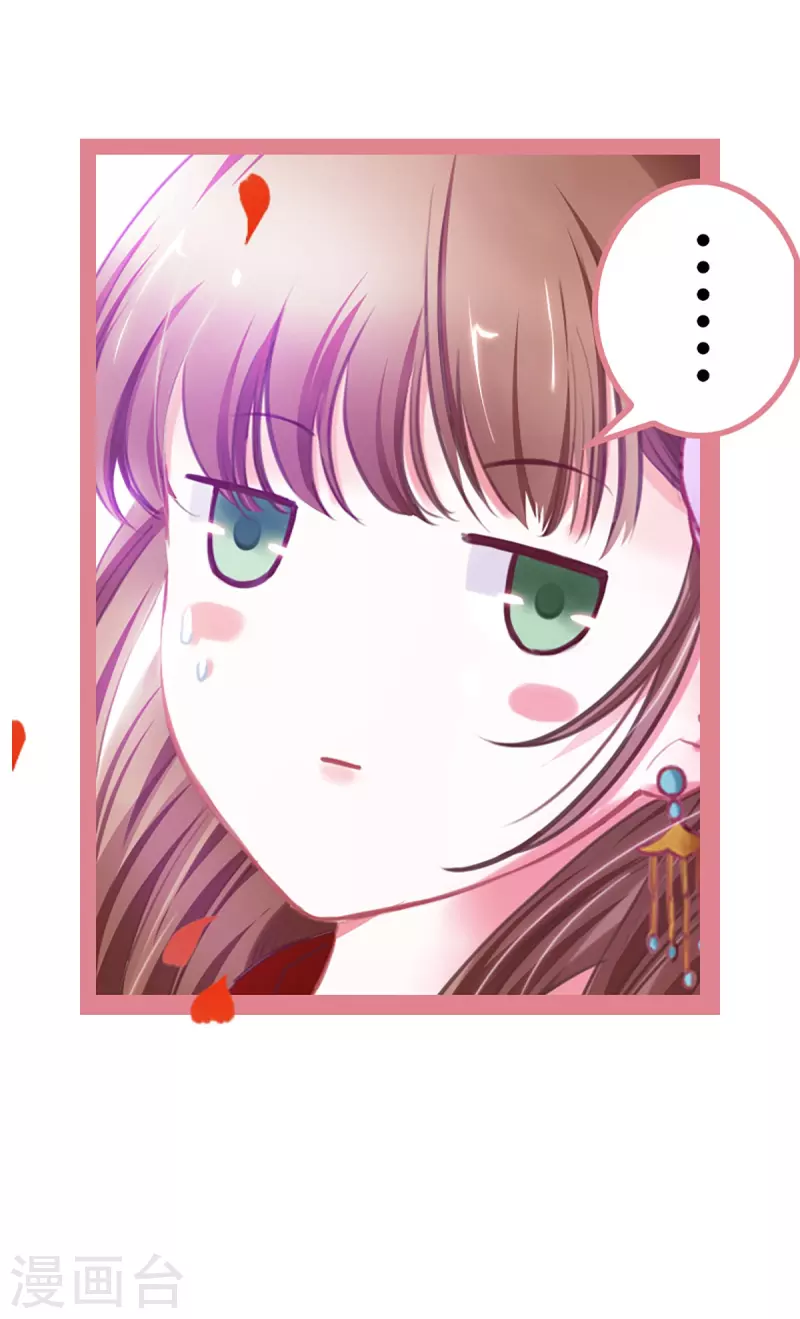 第2话 第6页