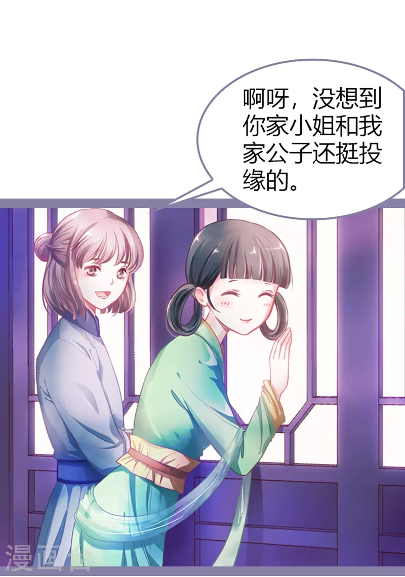 第2话 第8页