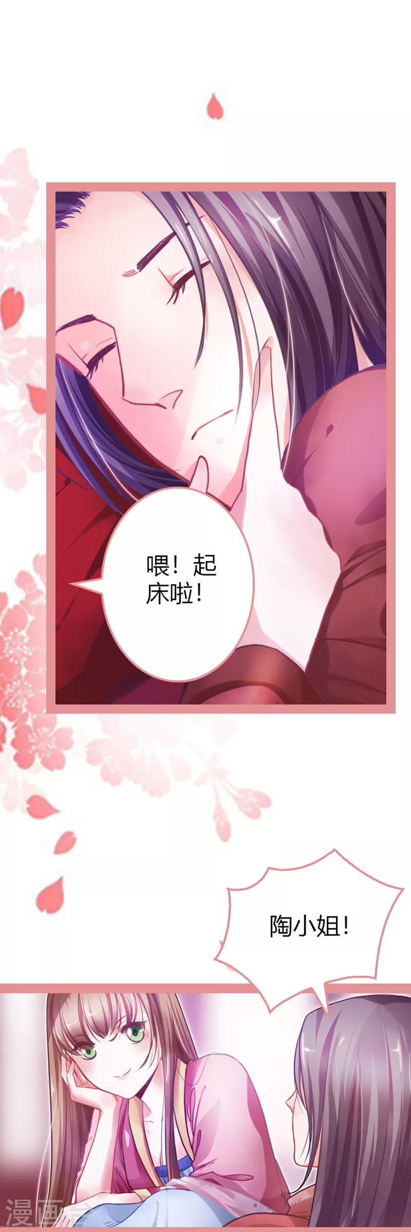 第2话 第13页