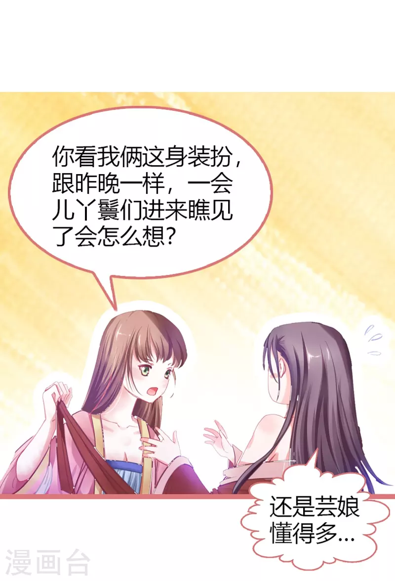第2话 第15页