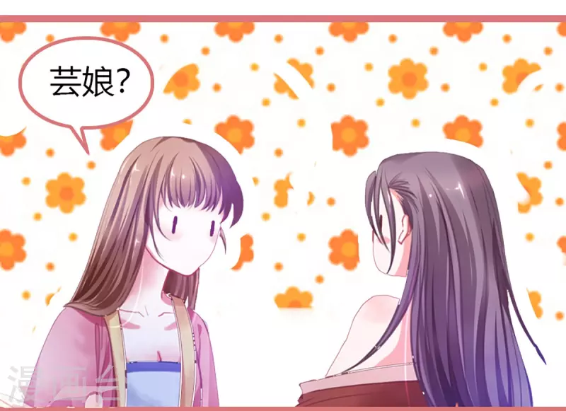 第2话 第16页