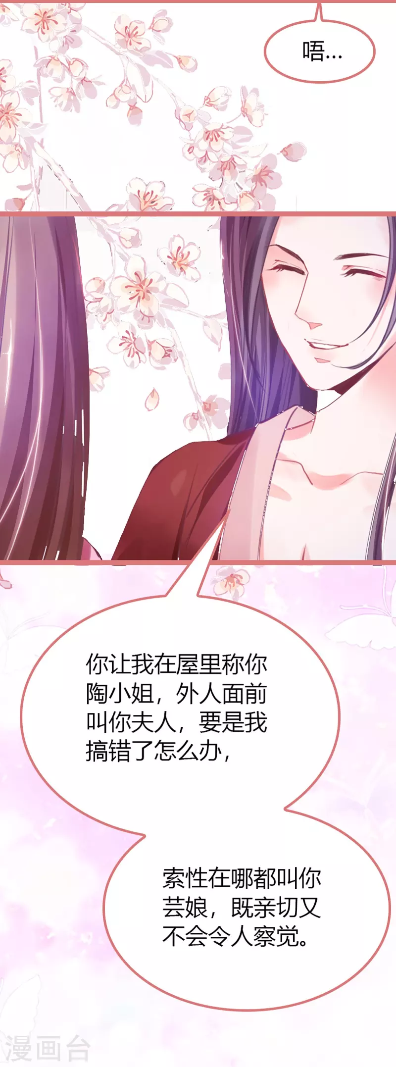 第2话 第17页