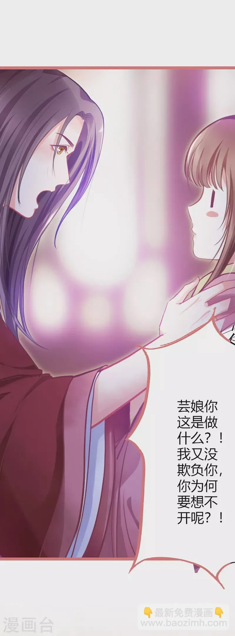 第2话 第28页
