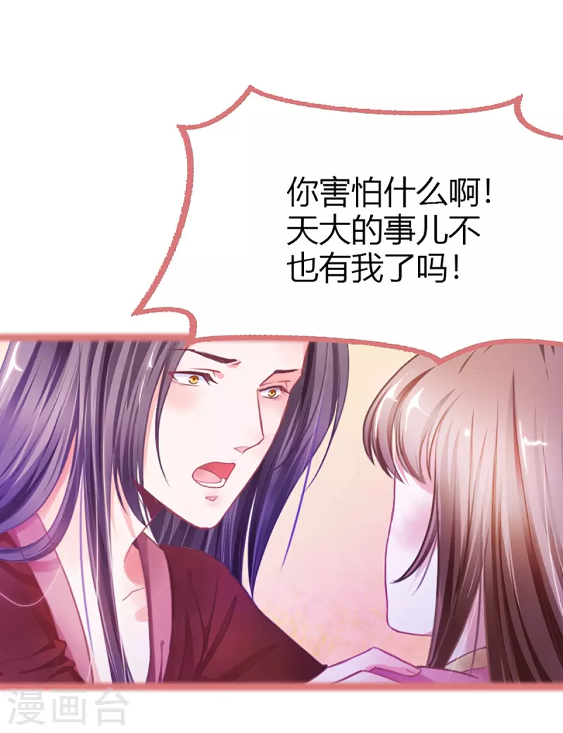 第2话 第31页