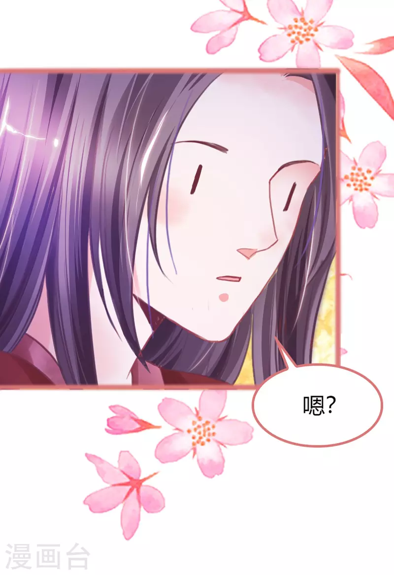 第2话 第33页