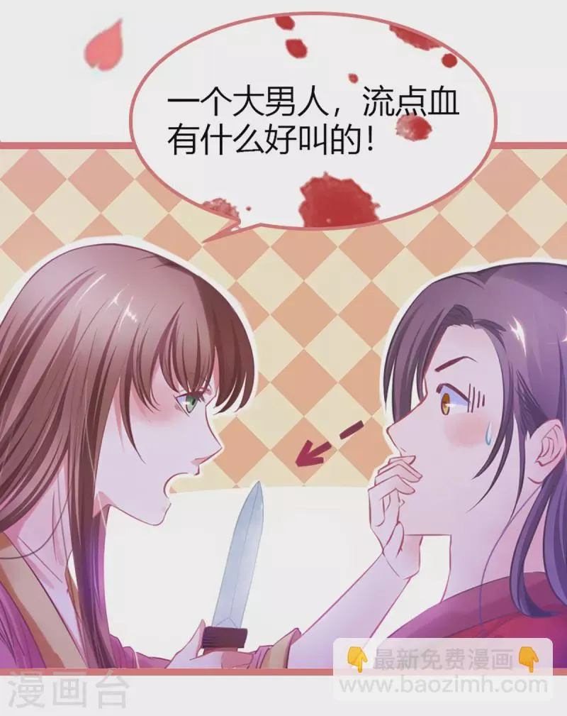 第2话 第39页