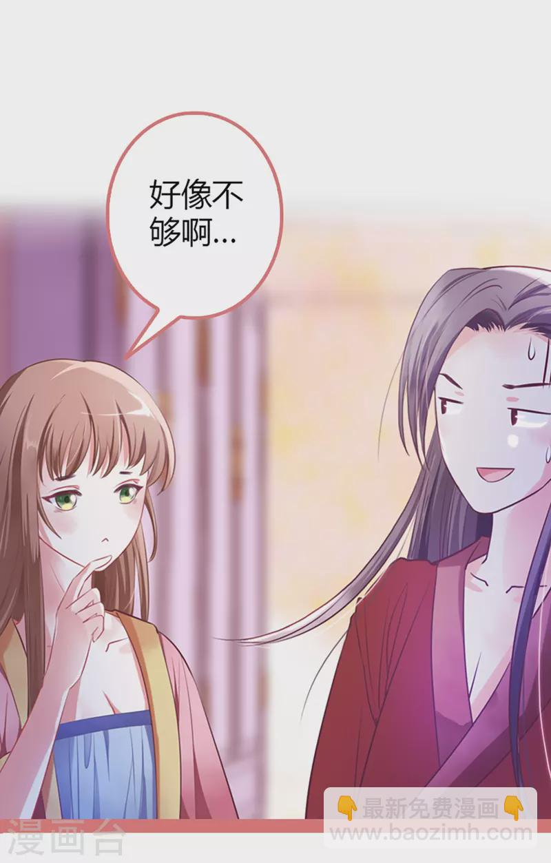 第2话 第43页