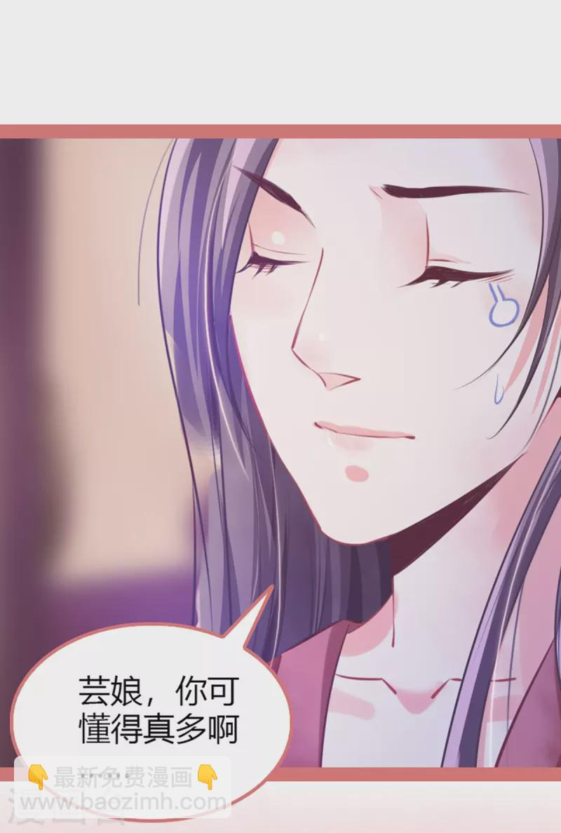 第2话 第46页
