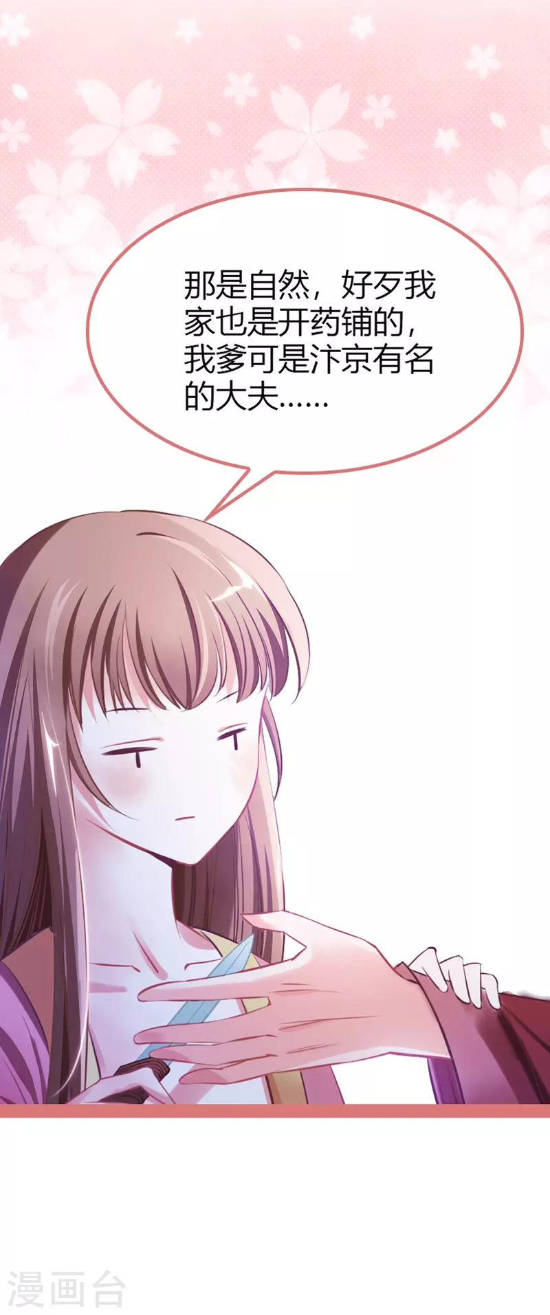 第2话 第47页