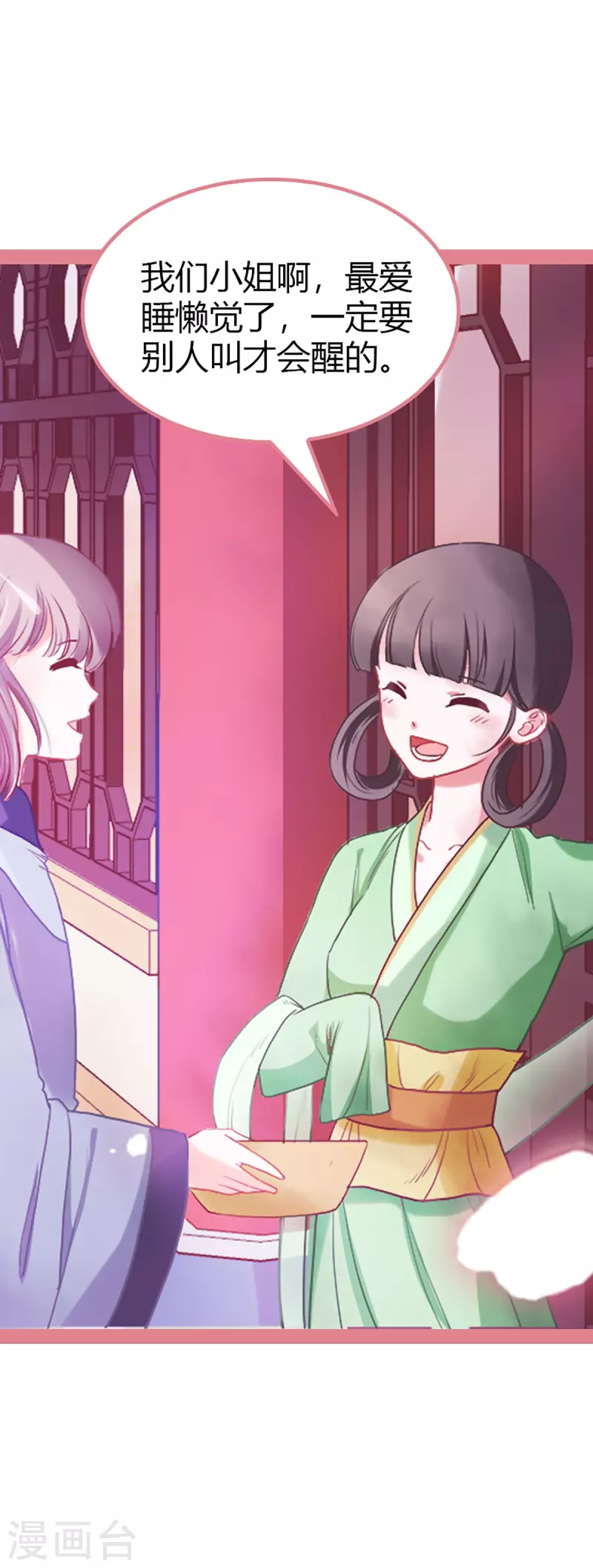 第3话 第4页