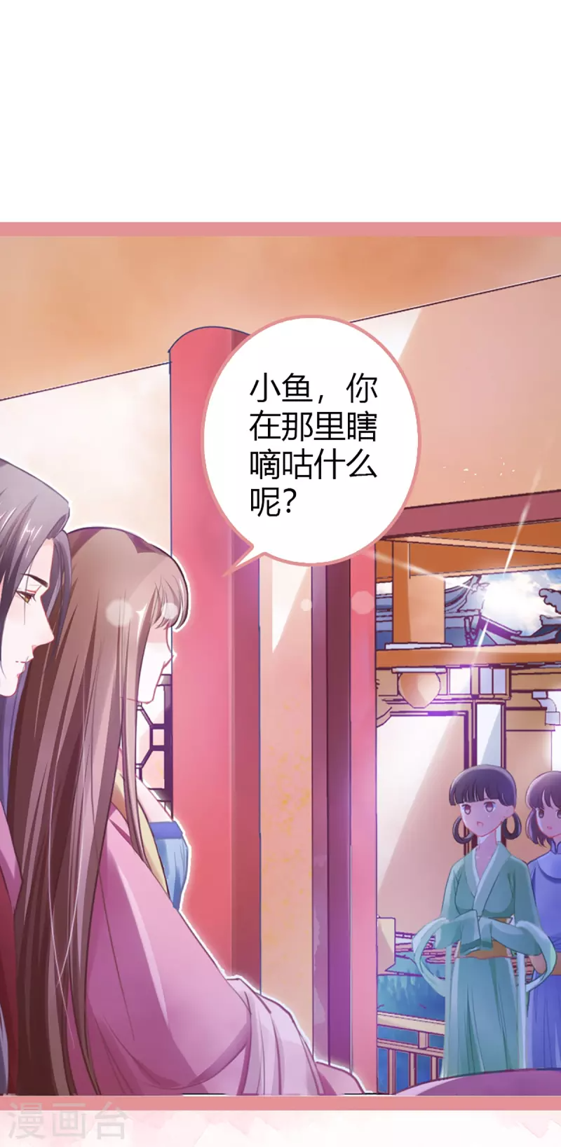 第3话 第6页