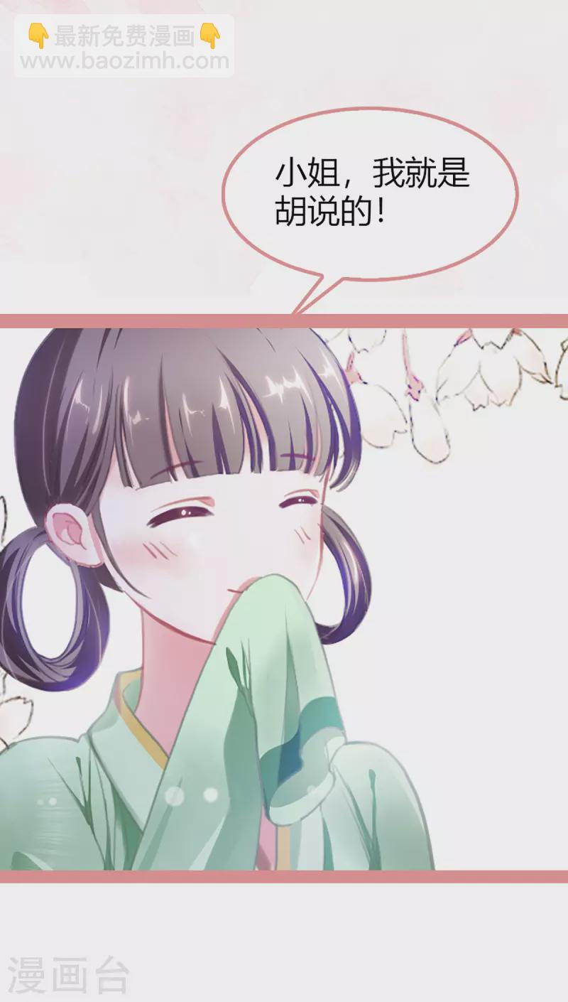 第3话 第7页